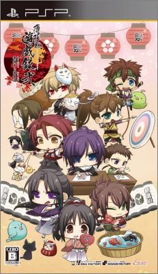 Hakuouki - Yuugi Roku Ni - Matsuri Hayashi to Taishitachi