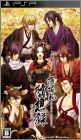 Hakuouki - Zuisouroku Portable