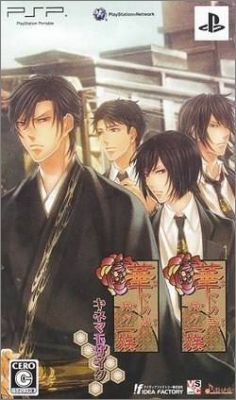 Hanayaka Kana - Ware ga Ichizoku - Twin Pack