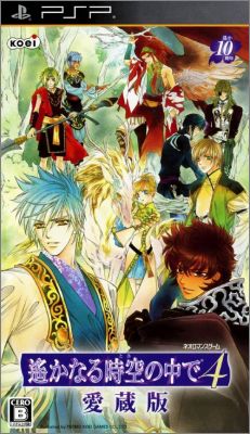 Harukanaru Toki no Naka de 4 (IV) - Aizouban