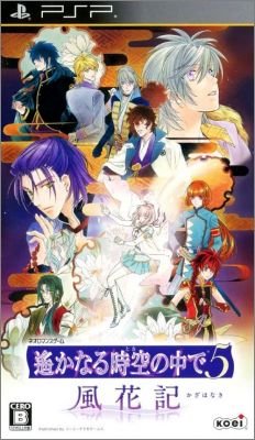 Harukanaru Toki no Naka de 5 (V) - Kazahanaki