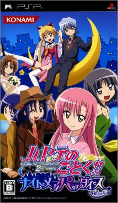 Hayate no Gotoku ! Nightmare Paradise (...the Combat Butler)