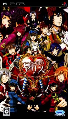 Heart no Kuni no Alice