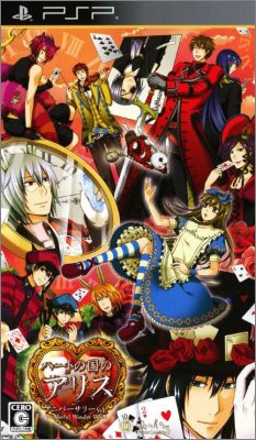 Heart no Kuni no Alice - Anniversary Ver. - Wonderful ...