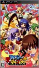 Higurashi Daybreak Portable - Mega Edition