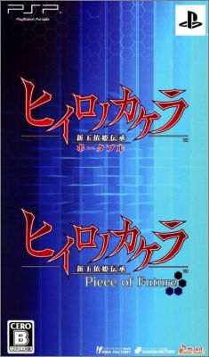 Hiiro no Kakera - Twin Pack