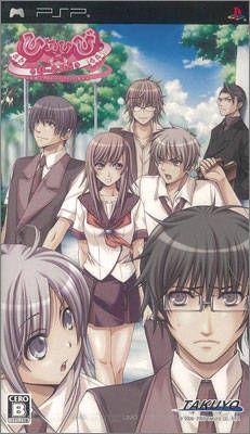 Himehibi - Princess Days Portable