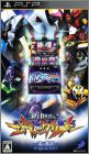 Hisshou Pachinko * Pachi-Slot Kouryaku Series Portable Vol 1
