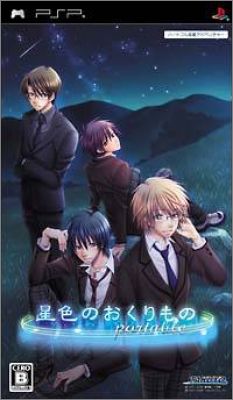 Hoshiiro no Okurimono Portable