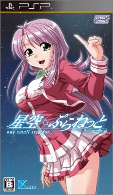 Hoshizora * Planet - One Small Step for...