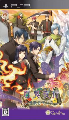 Hyakki Yakou - Kaidan Romance