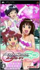Idolm@ster SP (The...) - Perfect Sun (The Idolmaster SP ...)