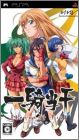 Ikki Tousen - Eloquent Fist