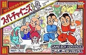 Super Chinese 1+2 (I+II) Advance