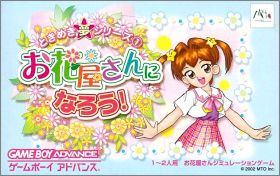 Tokimeki Dream Series 1 - Ohanaya-san ni Narou !