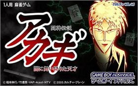 Touhai Densetsu - Akagi - Yami ni Maiorita Tensai