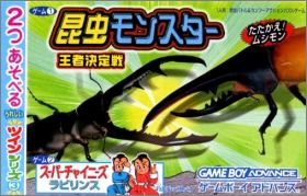 Twin Series 3 - Konchuu Monster Ouja... + Super Chinese...