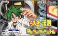 Ueki no Housoku - Shinki Sakuretsu ! Nouryokumono Battle