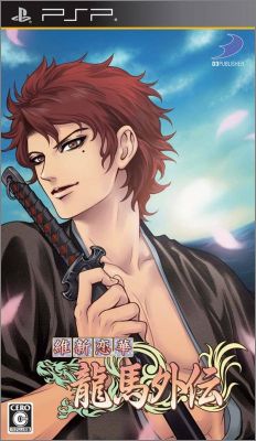 Ishin Renka - Ryouma Gaiden