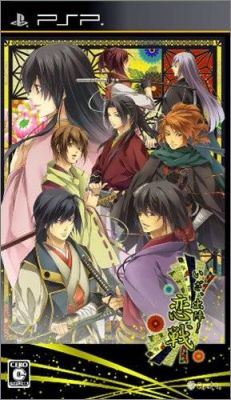 Iza, Shutsujin ! Koisen