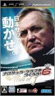 J-League Pro Soccer Club o Tsukurou ! 6 (VI) - Pride of J