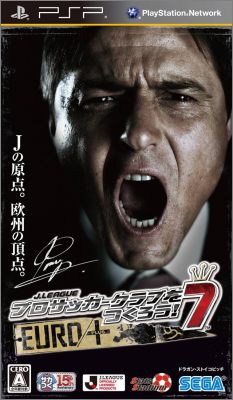 J-League Pro Soccer Club o Tsukurou ! 7 (VII) Euro Plus