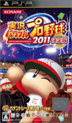 Jikkyou Powerful Pro Yakyuu 2011 - Ketteiban