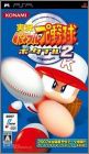 Jikkyou Powerful Pro Yakyuu Portable 2 (II, 2007)