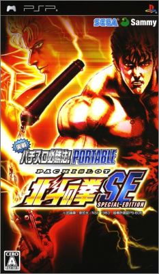 Jissen Pachi-Slot Hisshouhou ! Hokuto no Ken SE Portable