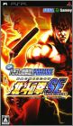 Jissen Pachi-Slot Hisshouhou ! Hokuto no Ken SE Portable