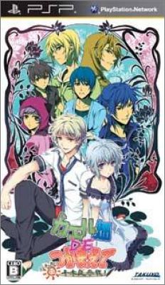 Kaeru Batake de Tsukamaete - Natsu Senbokuryou Sansen ...