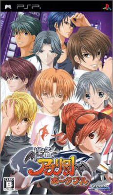 Kaitou Apricot - Portable