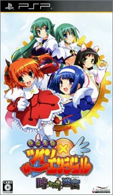 Kaitou Tenshi Twin Angel - Toki to Sekai no Meikyuu