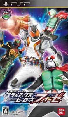 Kamen Rider - Climax Heroes Fourze