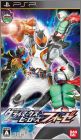 Kamen Rider - Climax Heroes Fourze