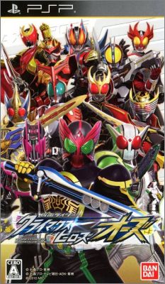 Kamen Rider - Climax Heroes OOO