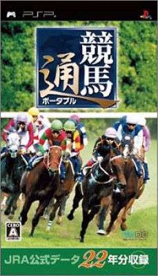 Keibatsuu Portable 1