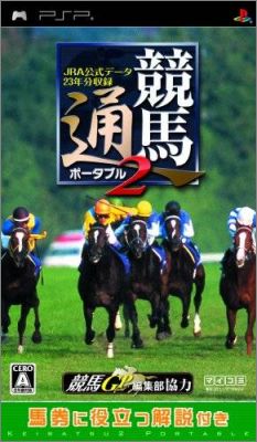 Keibatsuu Portable 2 (II) - JRA Koushiki Data 23 Nenbun ...