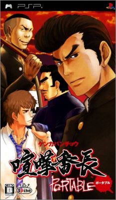 Kenka Bancho - Portable