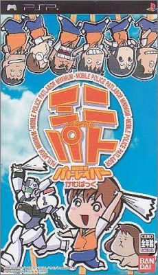 Kidou Keisatsu Patlabor - Comeback Mini Pato