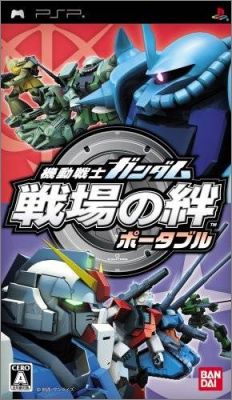 Kidou Senshi Gundam - Senjou no Kizuna Portable (Mobile ...)