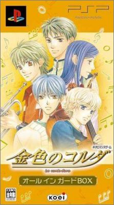 Kiniro no Corda 1 - La Corda d'Oro