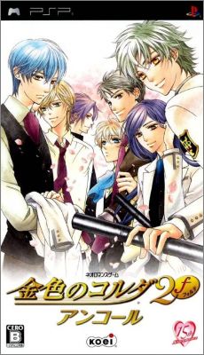 Kiniro no Corda 2 (II) f - Encore