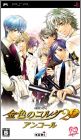 Kiniro no Corda 2 (II) f - Encore