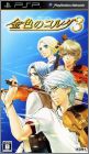 Kiniro no Corda 3 (III)