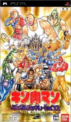 Kinnikuman - Muscle Generations (Muscleman - Muscle ...)