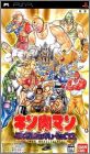 Kinnikuman - Muscle Generations (Muscleman - Muscle ...)