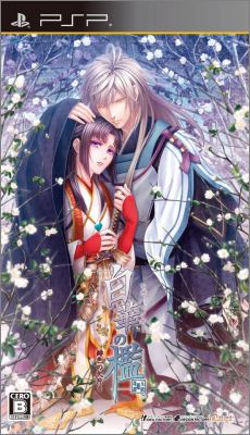 Kiyoka no Ori - Hiiro no Kakera 4 (IV)