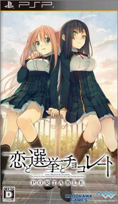 Koi to Senkyo to Chocolate - Portable