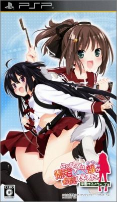 Kono Bushitsu wa Kitaku Shinai Bu ... Gakuen Summer Wars Hen